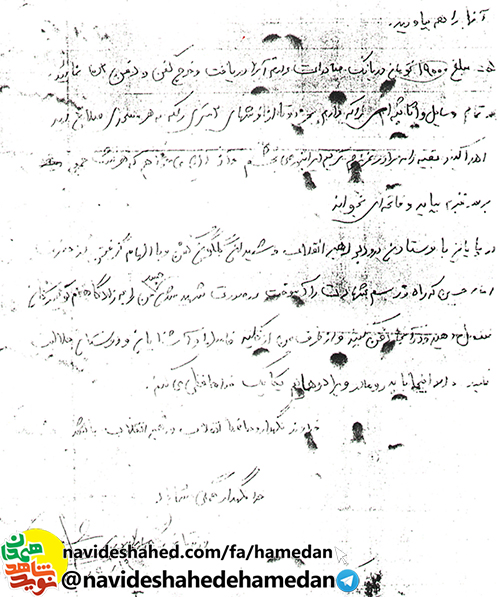 وصيتنامه ارتشی شهید رحيم ايران پوری وصيتنامه ارتشی شهید رحيم ايران پوری