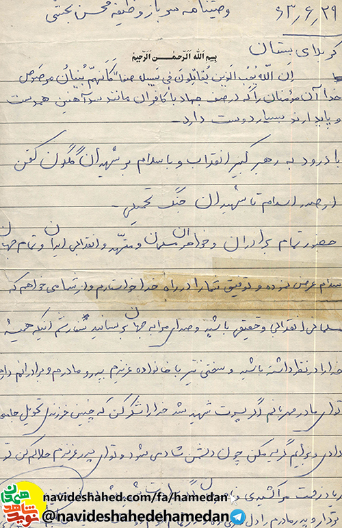 اي مادر مهربانم اگر پسرت شهيد شد خدا را شکر کن اي مادر مهربانم اگر پسرت شهيد شد خدا را شکر کن