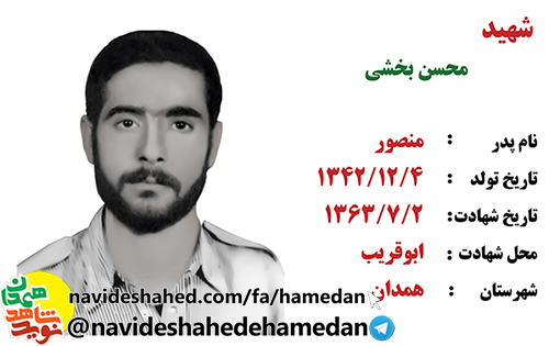 اي مادر مهربانم اگر پسرت شهيد شد خدا را شکر کن اي مادر مهربانم اگر پسرت شهيد شد خدا را شکر کن