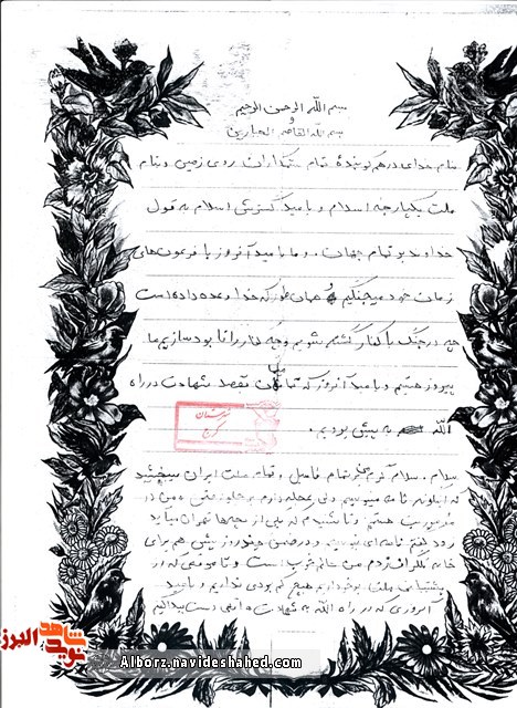 نامه