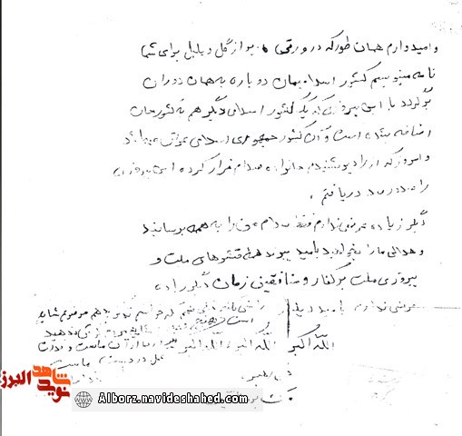 نامه