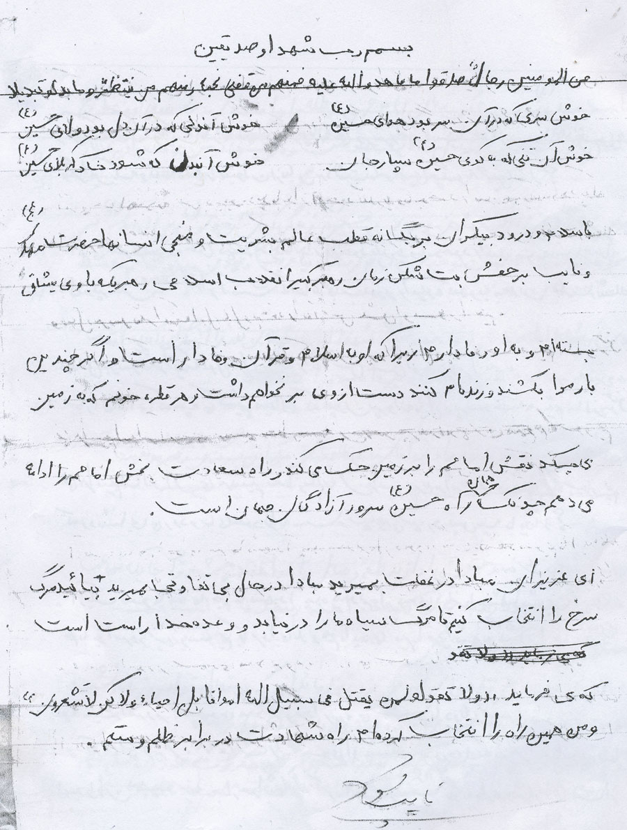 وصیت نامه شهید محسن عربحلوایی در سالروز ولادتش وصیت نامه شهید محسن عربحلوایی در سالروز ولادتش