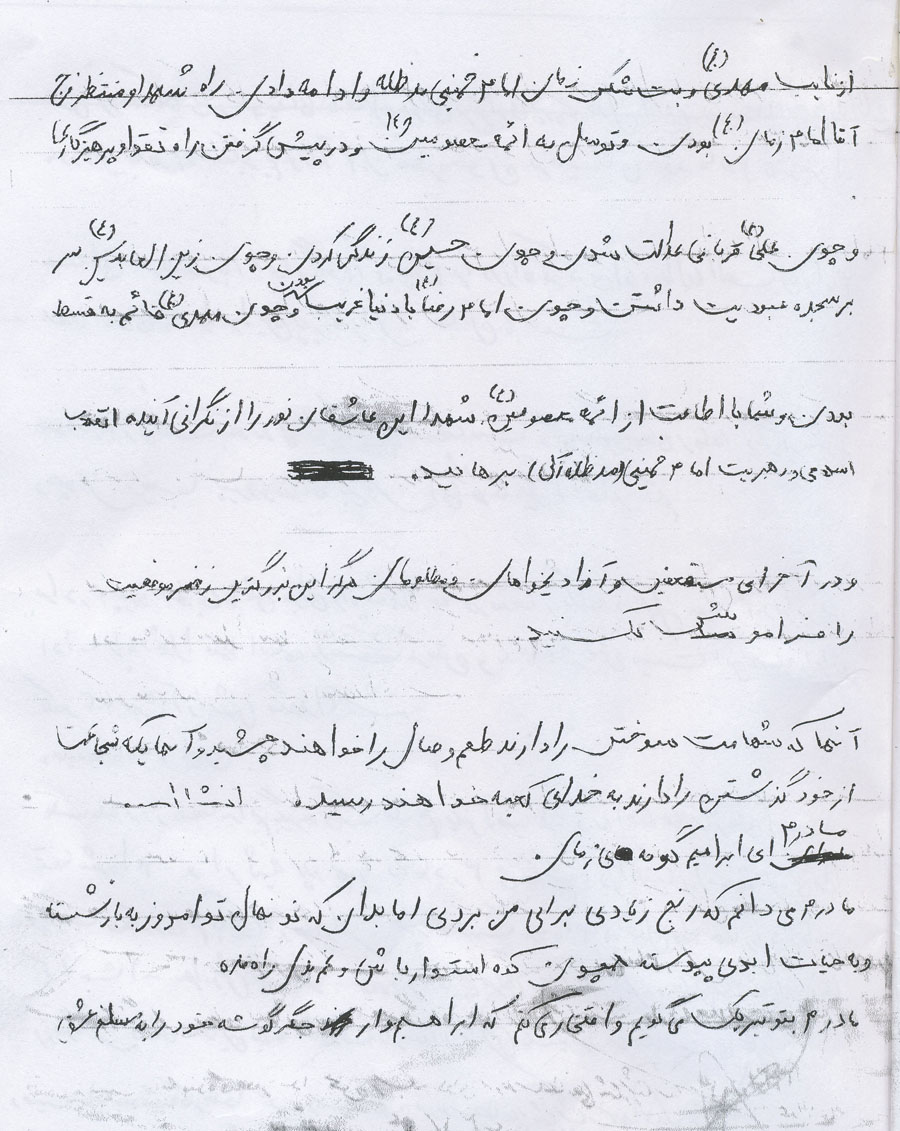 وصیت نامه شهید محسن عربحلوایی در سالروز ولادتش وصیت نامه شهید محسن عربحلوایی در سالروز ولادتش
