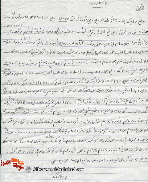 مسافر بهشت مسافر بهشت