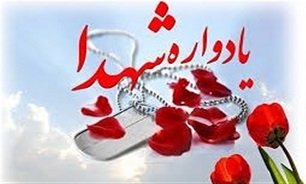 کنگره بزرگداشت 300 شهید منطقه بهاران تهران برگزار می‌شود