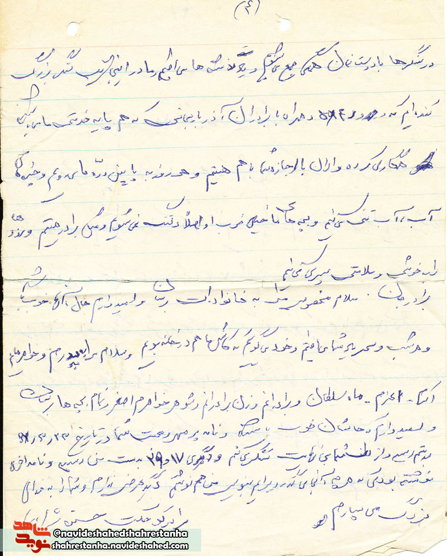کوه سورسات! کوه سورسات!