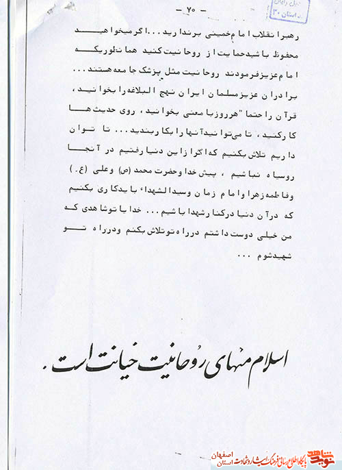 مروری بر زندگی شهید سید کریم حسینی
