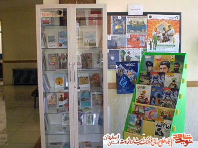 فعاليت كتابخانه تخصصي ايثار وشهادت فعاليت كتابخانه تخصصي ايثار وشهادت