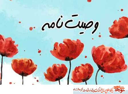 امرو به معروف و نهی از منکر یادتان نرود / کتاب های امام و استاد مطهری را بخوانید امرو به معروف و نهی از منکر یادتان نرود / کتاب های امام و استاد مطهری را بخوانید
