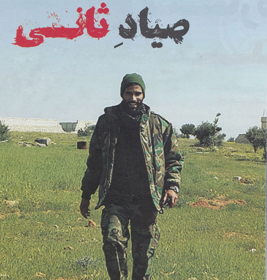 صیادِ ثانی صیادِ ثانی