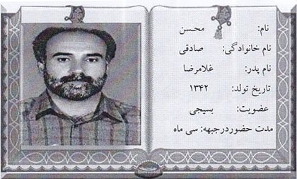 عملیات والفجر «هشت» عملیات والفجر «هشت»