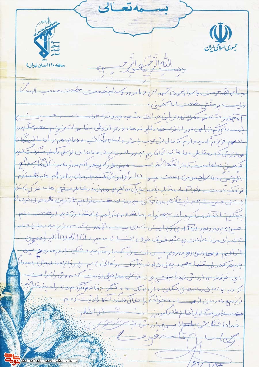 آه چقدر مشتاقم که به امام حسین وجوانان شهیدبپیوندم آه چقدر مشتاقم که به امام حسین وجوانان شهیدبپیوندم