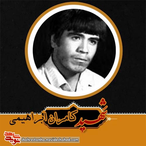 در راه خدا کوشش کنید تا همانند شهید زنده باشید در راه خدا کوشش کنید تا همانند شهید زنده باشید