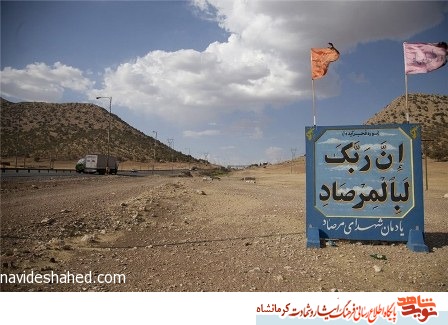 یازدهمین دوره جشنواره ملی تئاتر مرصاد در اسلامآباد غرب برگزار میشود یازدهمین دوره جشنواره ملی تئاتر مرصاد در اسلامآباد غرب برگزار میشود