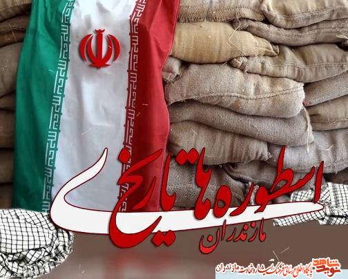 اسطوره هاى تاريخ/ شهيد سيد محمد حسينى