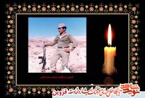 پدر شهید مفقودالاثر پدر شهید مفقودالاثر