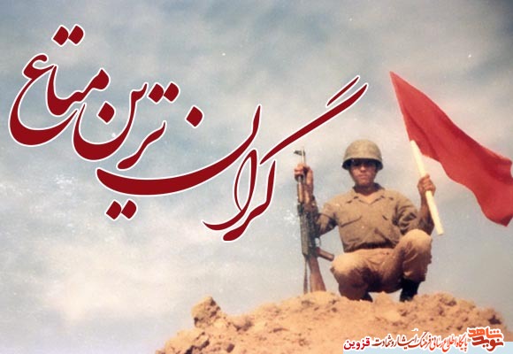عکس نوشت: گرانترین متاع عکس نوشت: گرانترین متاع