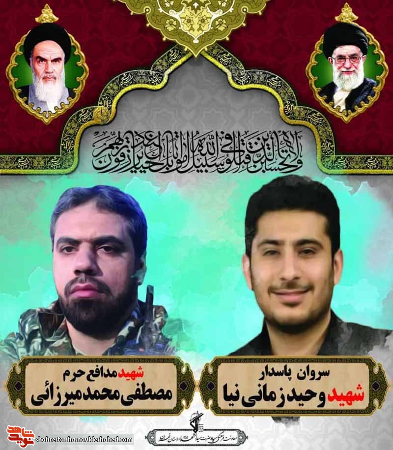 تشییع پیکر پاک دو سرباز حاج قاسم در شهرری تشییع پیکر پاک دو سرباز حاج قاسم در شهرری