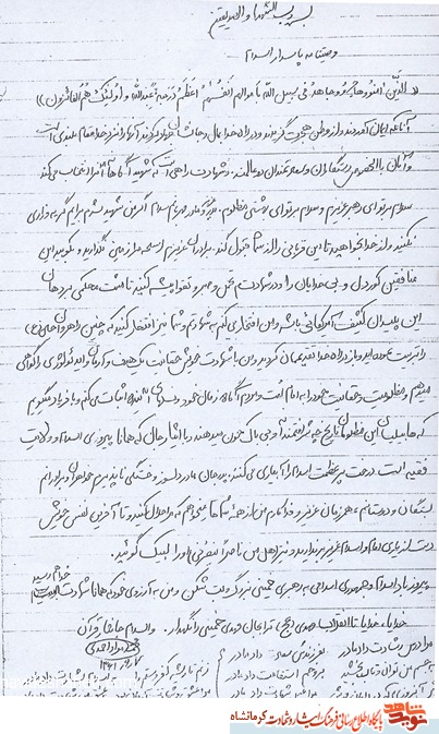 گواهی اثبات حقانیت ایدئولوژی پیروزی با شهادت گواهی اثبات حقانیت ایدئولوژی پیروزی با شهادت