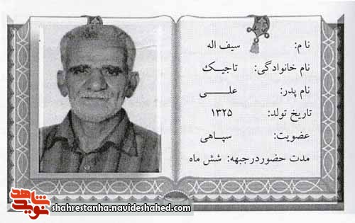 شناسایی پلاک شهدا