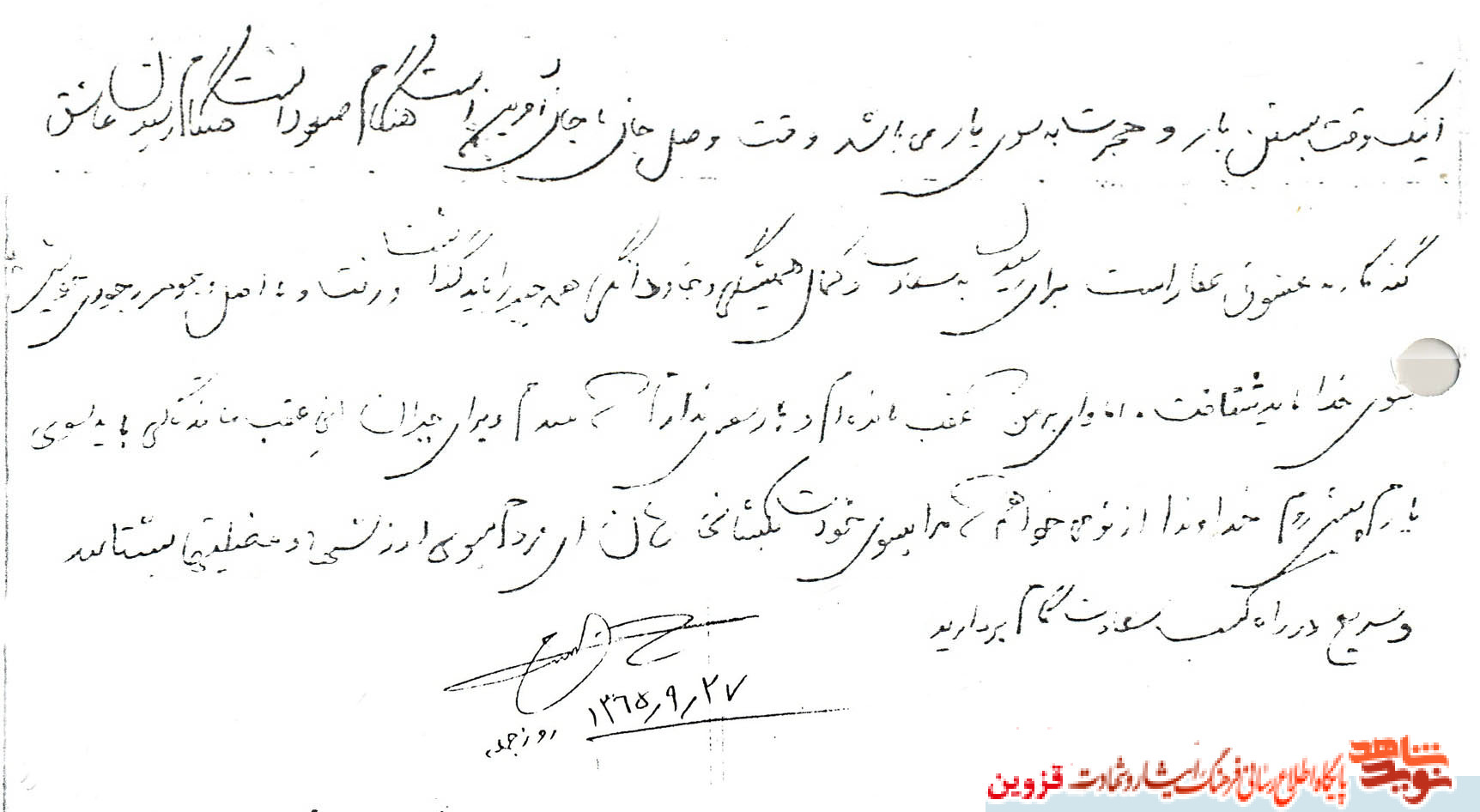 دستنوشته / همه چیز را باید گذاشت و رفت دستنوشته / همه چیز را باید گذاشت و رفت