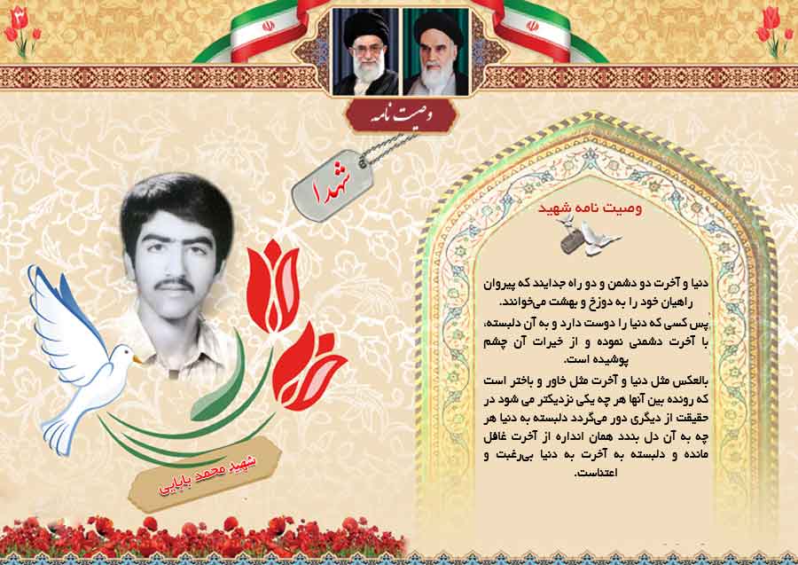 مواظب دنیا و آخرت خود باشید مواظب دنیا و آخرت خود باشید