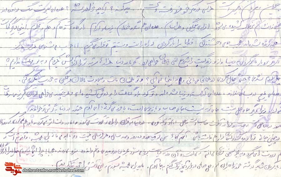 ایمان به خدا