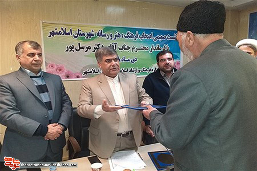 نشست اصحاب فرهنگ، هنر و رسانه در اسلامشهر