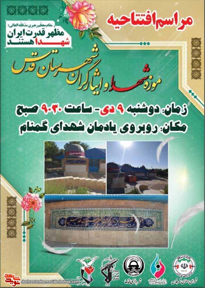 برگزاری بیست و ششمین کرسی تلاوت قرآن کریم در اسلامشهر برگزاری بیست و ششمین کرسی تلاوت قرآن کریم در اسلامشهر