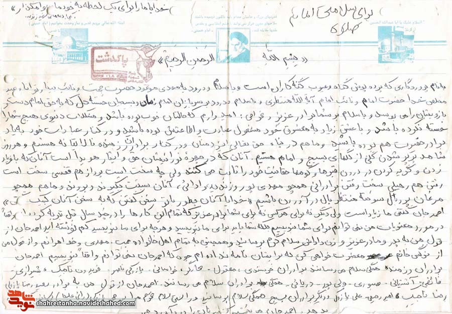 در چهره نورانی رزمندگان ایثار موج می زد در چهره نورانی رزمندگان ایثار موج می زد