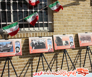 نمایشگاه شهدای انقلاب در قزوین برگزار شد نمایشگاه شهدای انقلاب در قزوین برگزار شد