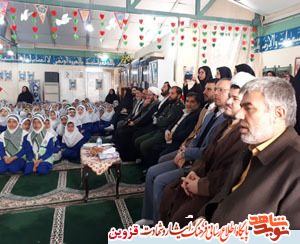 یادواره شهید رسول نظری در دبستان شریفیه برگزار شد یادواره شهید رسول نظری در دبستان شریفیه برگزار شد