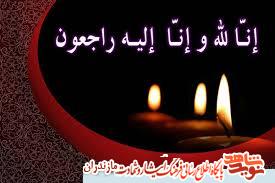 پدر شهيد «سرالله نادرى» به فرزند شهيدش پيوست پدر شهيد «سرالله نادرى» به فرزند شهيدش پيوست