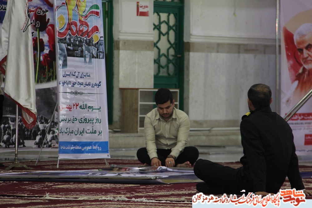 آئین باشکوه