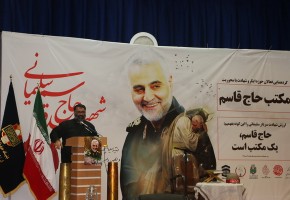 گردهمایی فعالان حوزه ایثار و شهادت با موضوع «مکتب حاج قاسم»