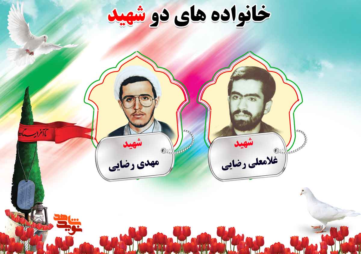 دو شهیدی های استان مرکزی؛ شهیدان رستمی و رضایی دو شهیدی های استان مرکزی؛ شهیدان رستمی و رضایی
