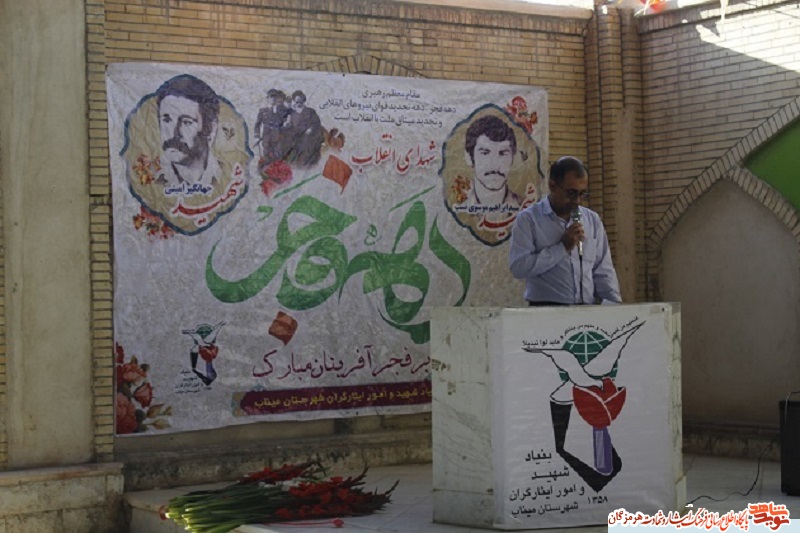 گزارش تصویری/مراسم مهمانی لاله ها شهرستان میناب