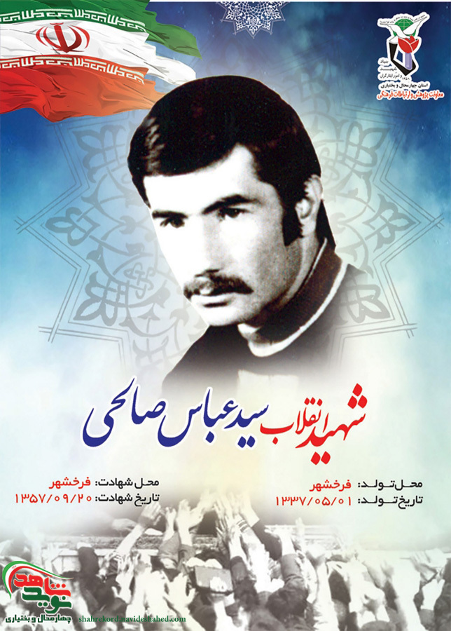 خاطرات شهید خاطرات شهید