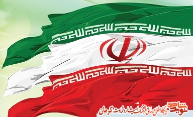 انقلاب اسلامی در کلام شهدای استان کرمان انقلاب اسلامی در کلام شهدای استان کرمان