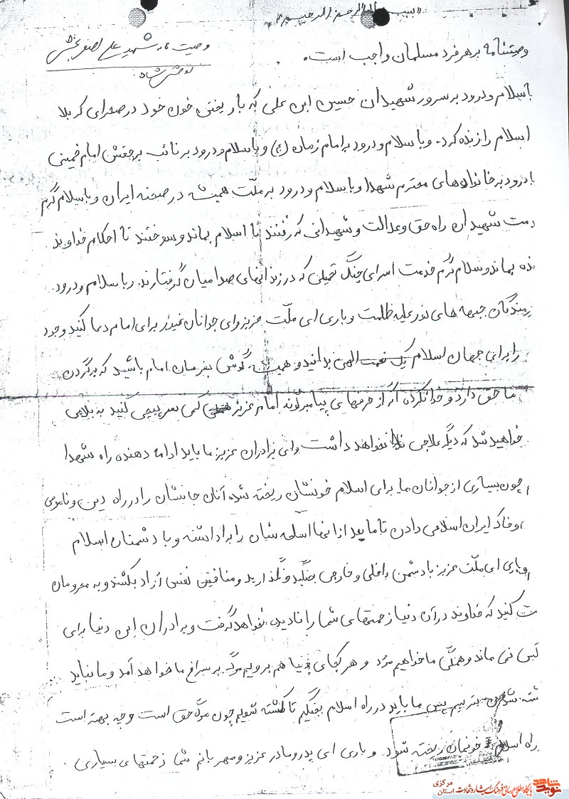 لباس شهادت بر قامت شهید لباس شهادت بر قامت شهید