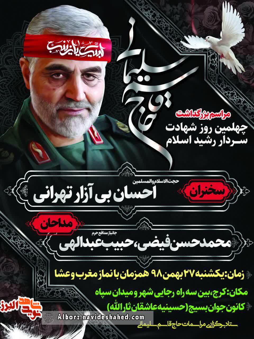 اربعین اربعین