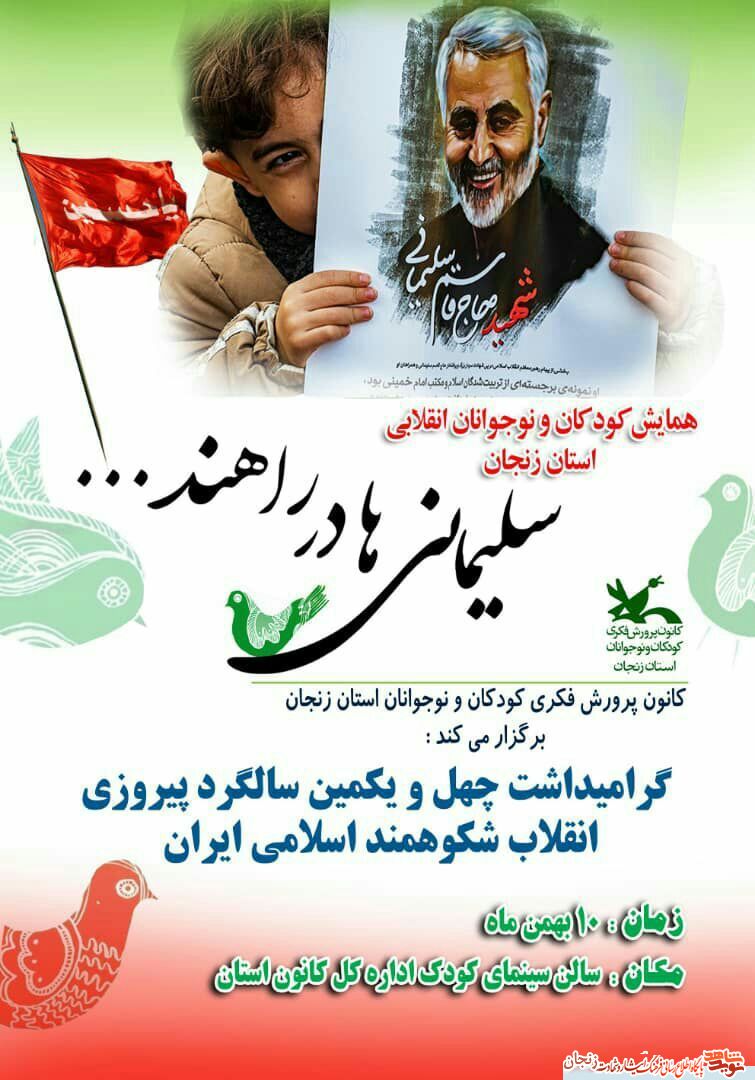 پوستر/ همایش پوستر/ همایش