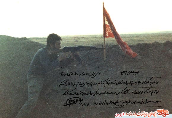 دست‌نوشته / از دیار عاشقان خسته مى‏‌آیم