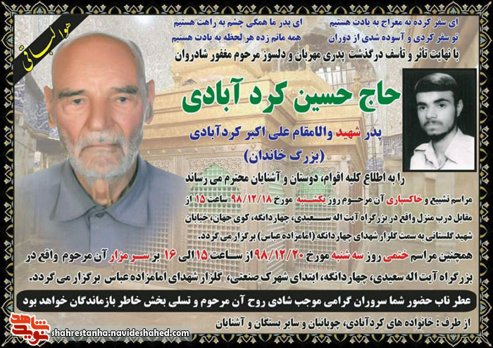 پدری که در روز پدر آسمانی شد پدری که در روز پدر آسمانی شد