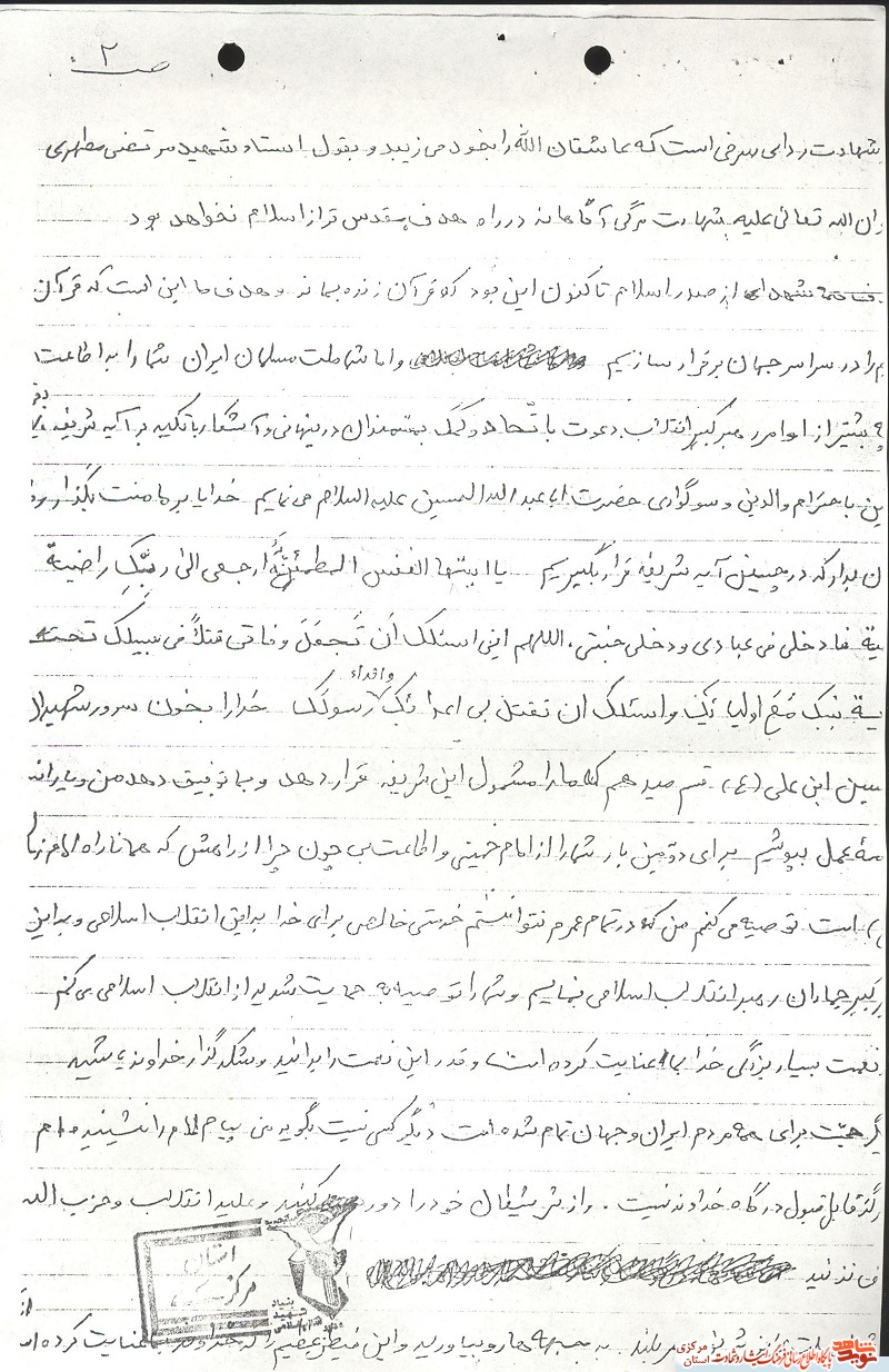 شهدا خواهان این هستند که راهشان تداوم یابد شهدا خواهان این هستند که راهشان تداوم یابد