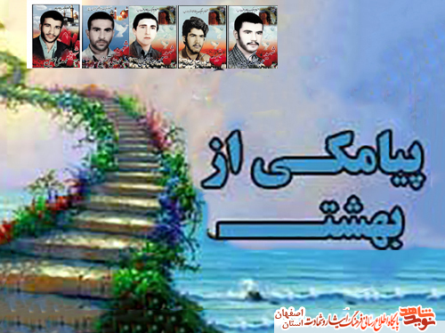 «پیامکی از بهشت» منتشر شد