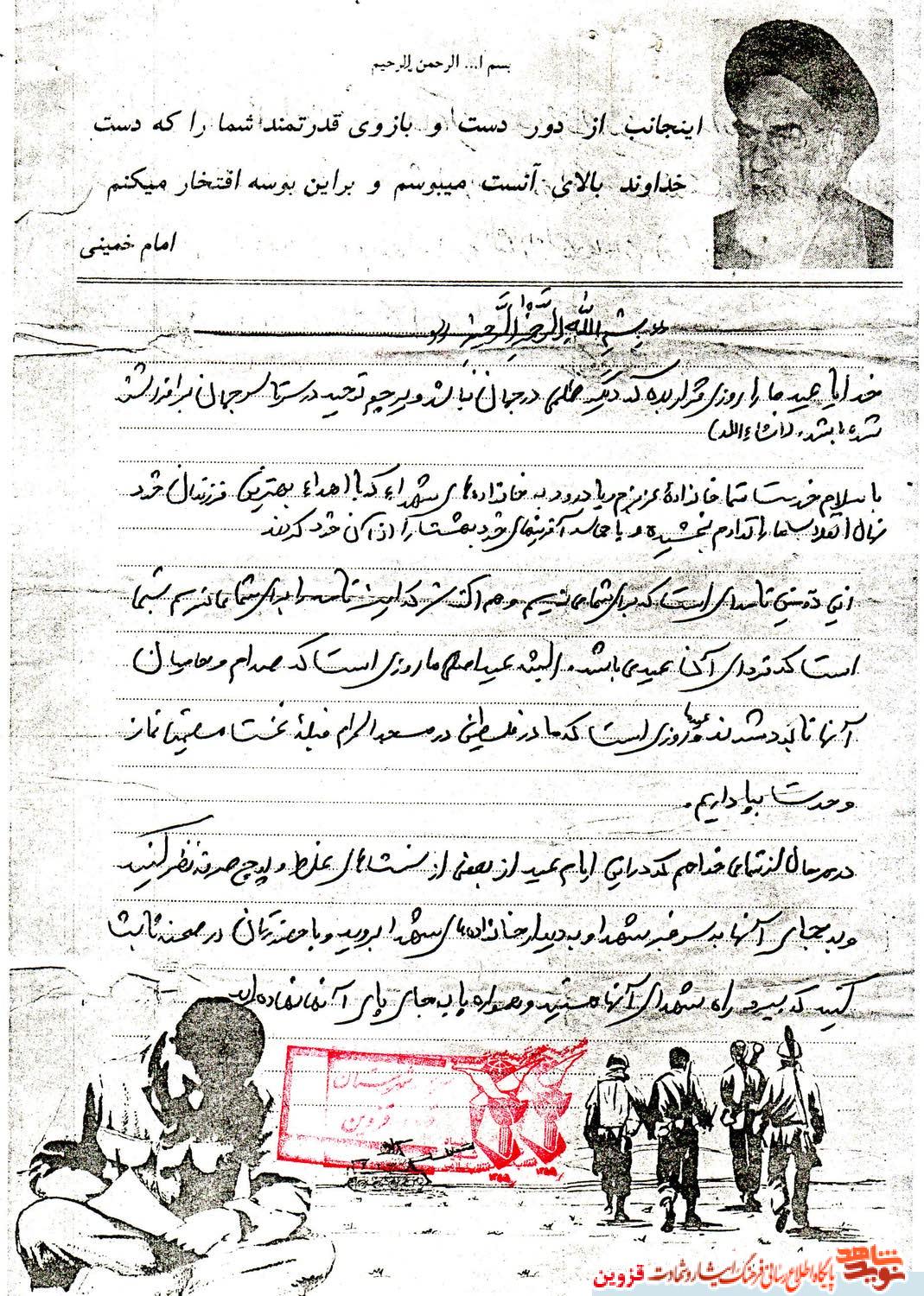دست نوشته / عید اصلی ما روزی است که....! دست نوشته / عید اصلی ما روزی است که....!