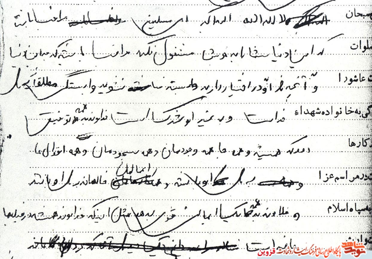 دست نوشته / وابستگى مطلقاً برای خداست دست نوشته / وابستگى مطلقاً برای خداست