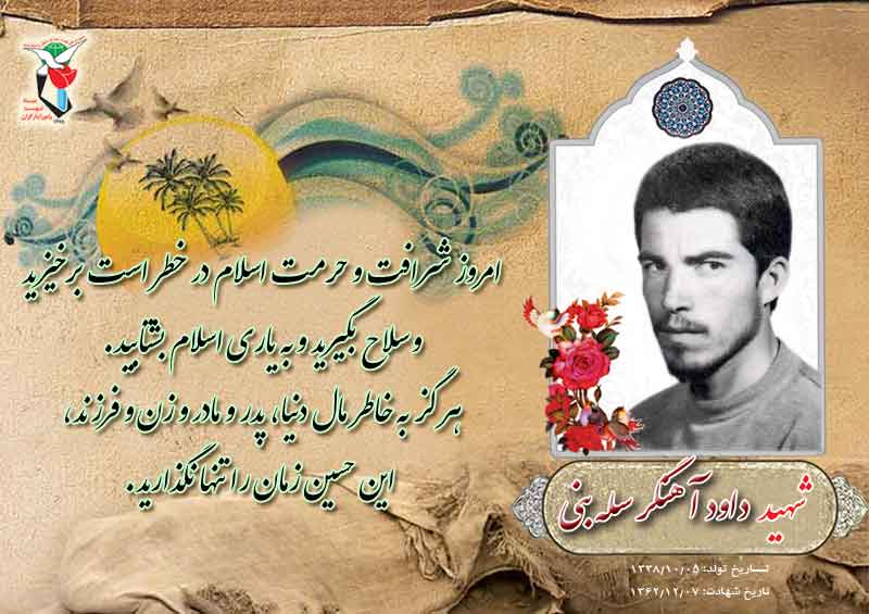 یاری رسان حسین گونه باشید یاری رسان حسین گونه باشید