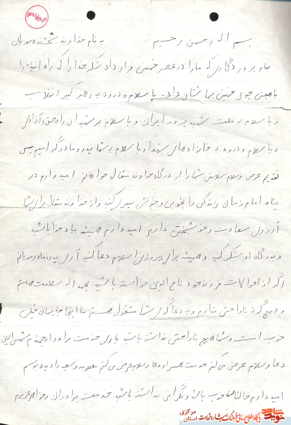 مسئولیت سنگین مراقبت از کیان انقلاب اسلامی مسئولیت سنگین مراقبت از کیان انقلاب اسلامی